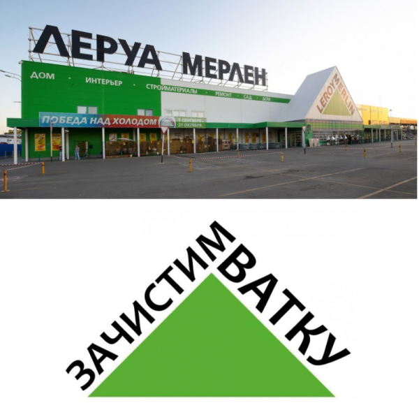 Логотип магазина Леруа Мерлен