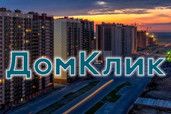 ДОМКЛИК фото