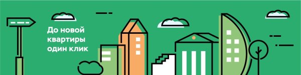 Логотип ДОМКЛИК Сбербанк