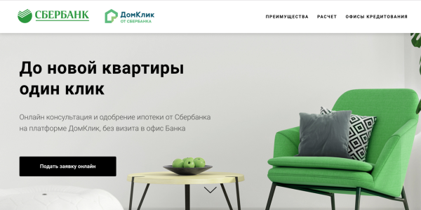 ДОМКЛИК Сбербанк