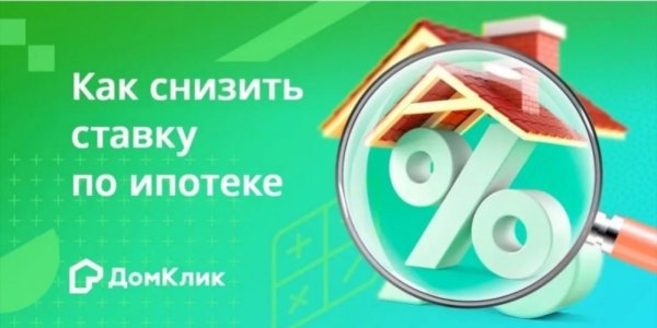 Скидка 0.3 на ДОМКЛИК