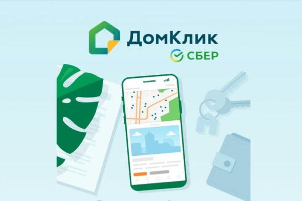 ДОМКЛИК логотип