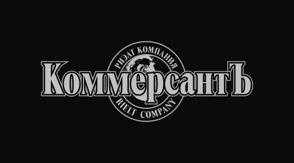 Коммерсант логотип