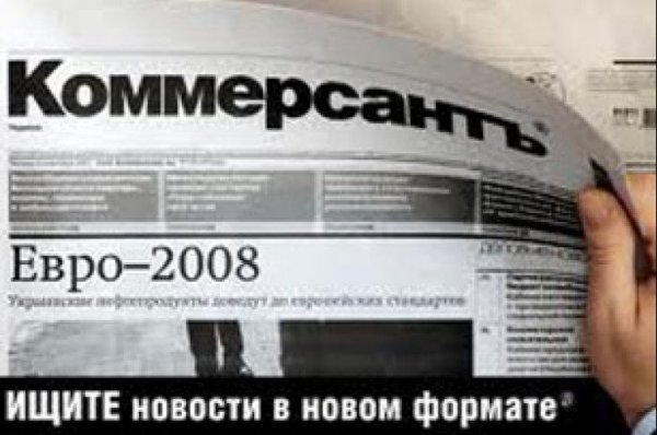 Издание Коммерсант логотип