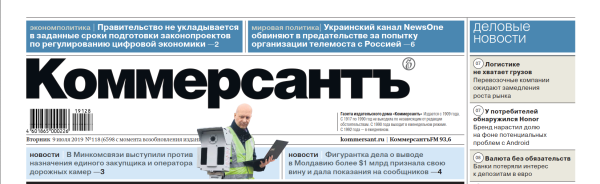 Комерсантъ газета