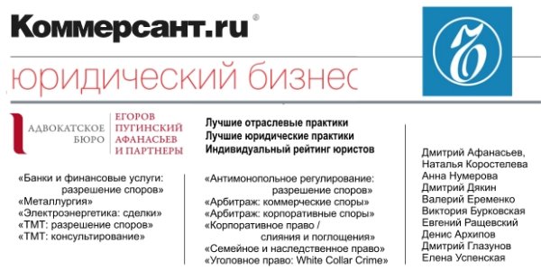 «Лидеры рынка юридических услуг