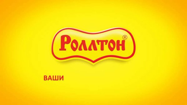 Роллтон реклама
