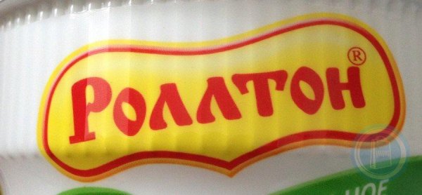 Роллтон фирменный знак