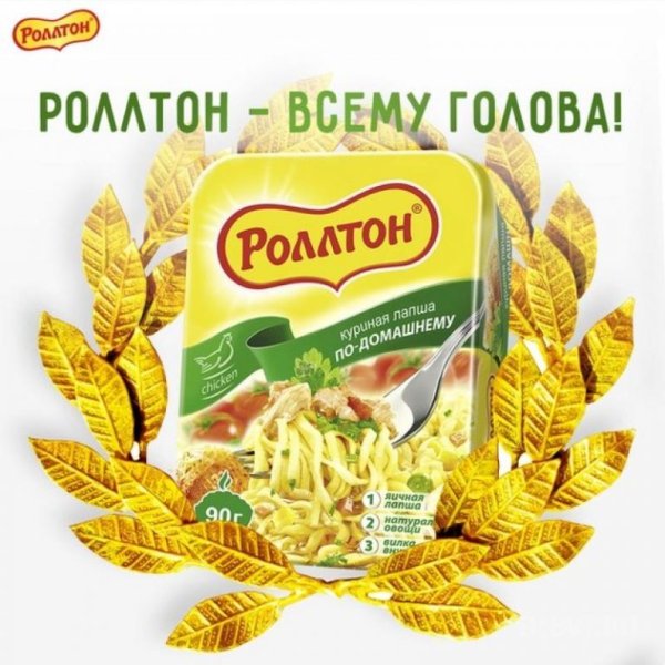 Роллтон лого