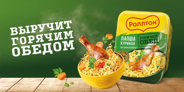 Лапша Роллтон реклама