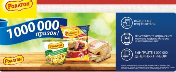 Роллтон на белом фоне