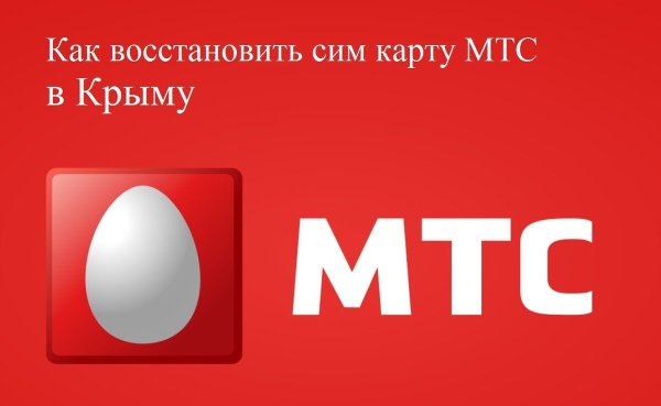 МТС фото логотипа