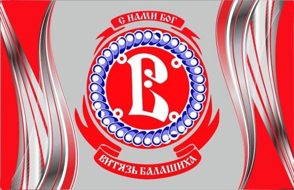 ФК Витязь Подольск эмблема