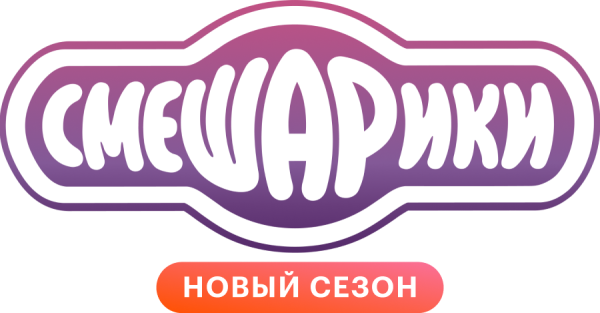 Смешарики надпись
