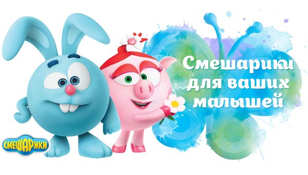 Смешарики герои Лосяш