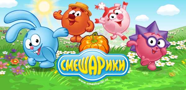 Название группы Смешарики
