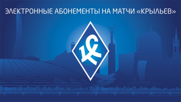 Крылья советов хоккейный клуб Москва эмблема