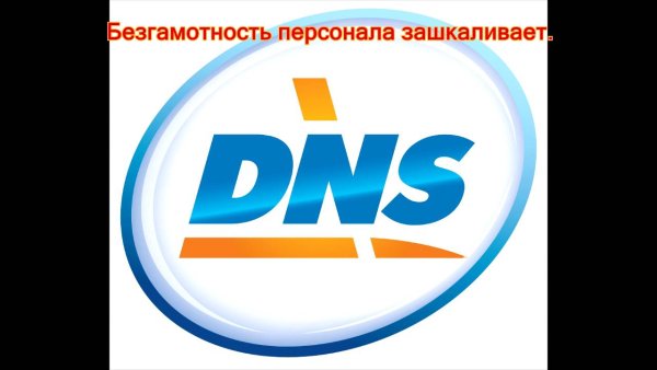 ДНС Ритейл логотип