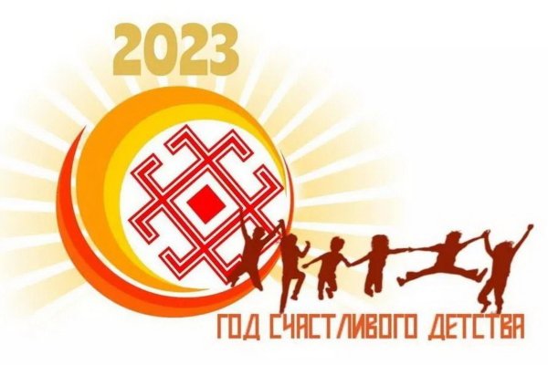 Год учителя и наставника 2023 логотип