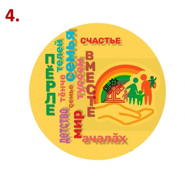 Эмблема учителей и наставников