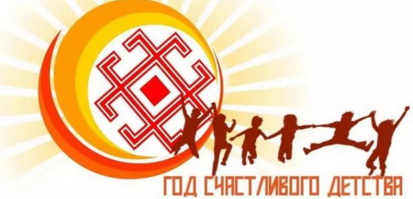 Эмблема счастливое детство