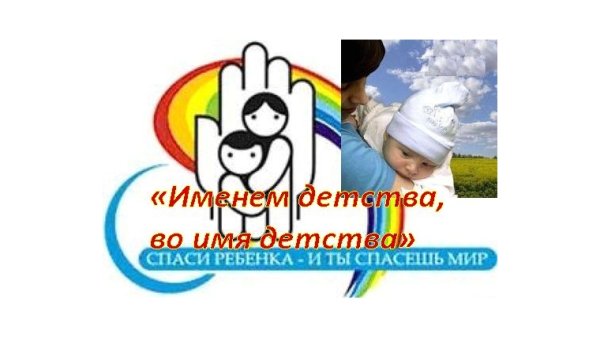 Дети лого вектор