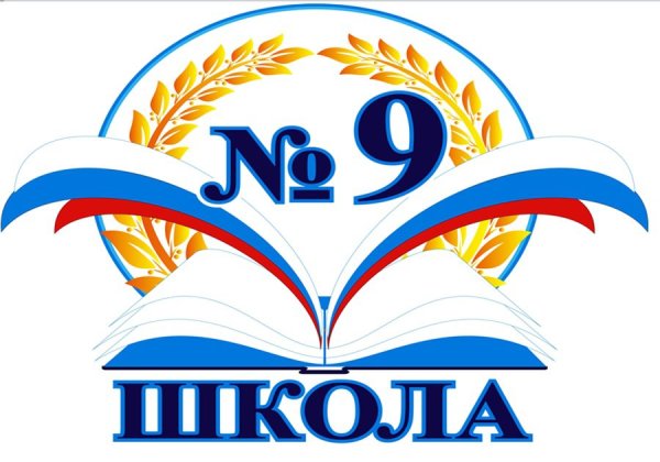 Логотип средней школы