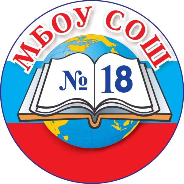 Герб школы 10 Новороссийск