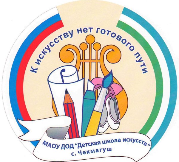 Эмблема художественной школы