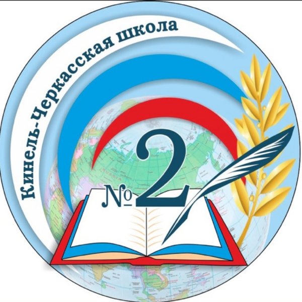 Эмблема школы 2