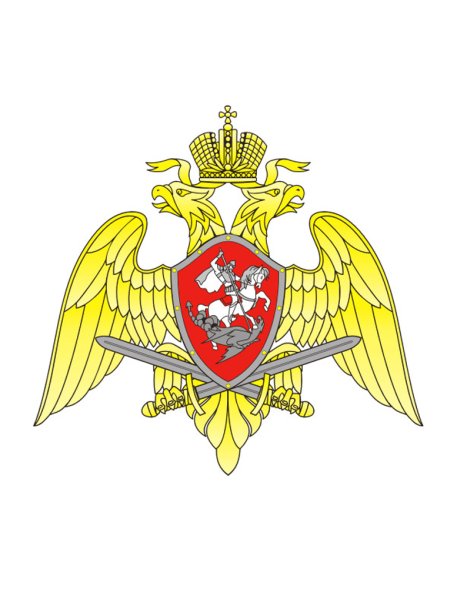 Росгвардия вневедомственная охрана логотип