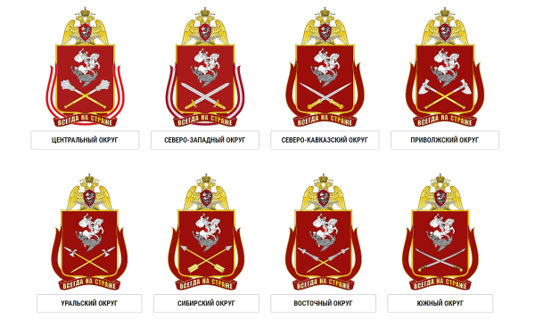 Герб войск национальной гвардии Российской Федерации
