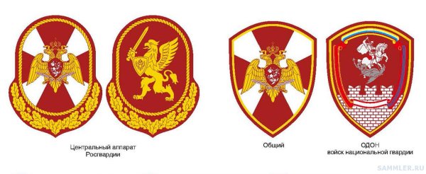 Шеврон ОДОН Росгвардия