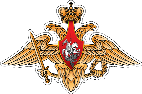 Герб Министерства обороны РФ