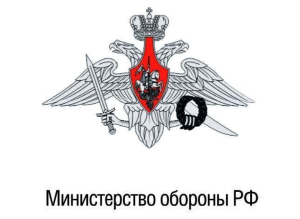 Герб Министерства обороны Федерации России