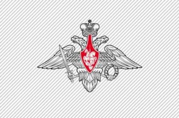 Министерство обороны Российской Федерации герб