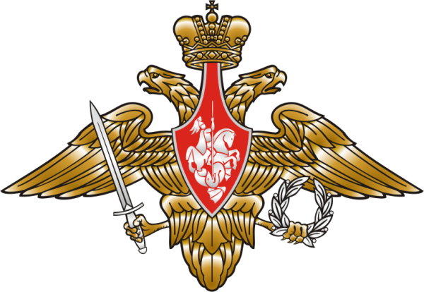 Министерство обороны Российской Федерации герб