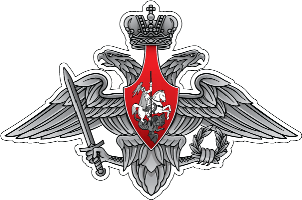 Герб Министерства обороны