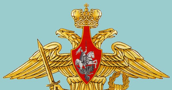 Герб "вооруженные силы РФ"