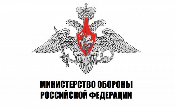 Генеральный штаб Вооружённых сил Российской Федерации лого