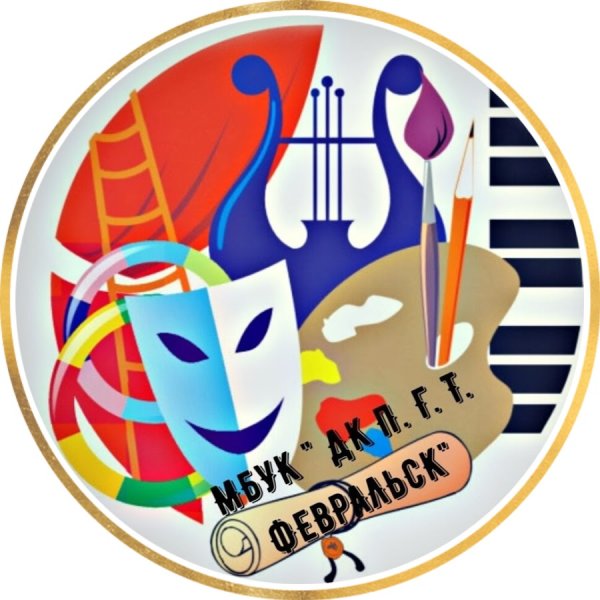 Эмблема культуры и искусства