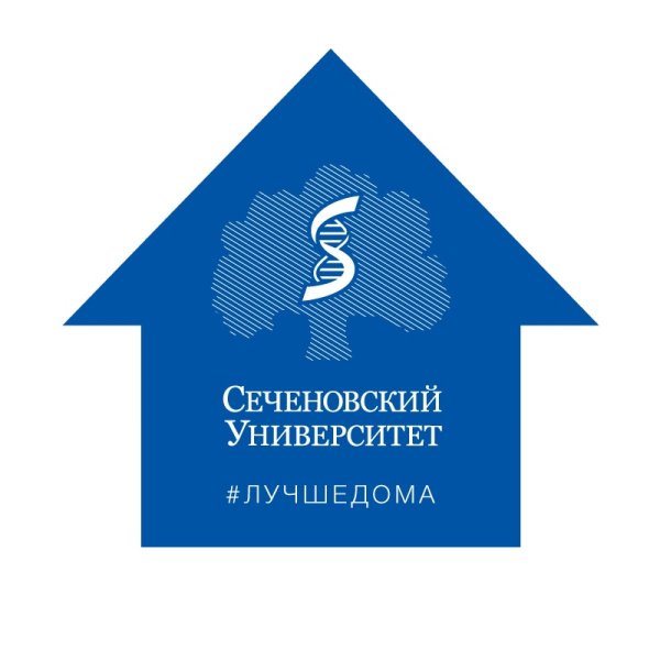 Сеченовский университет