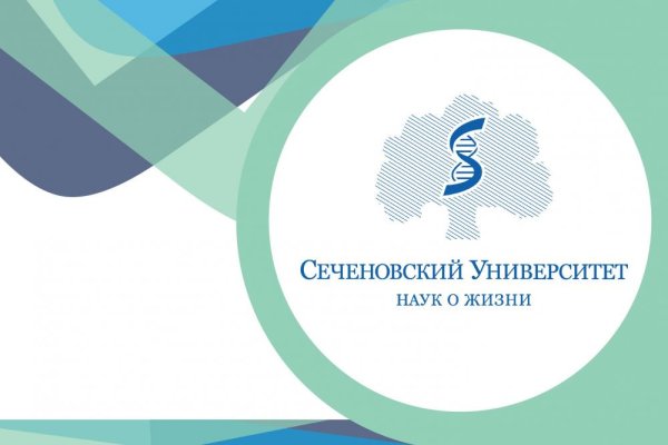 Сеченовский университет презентация