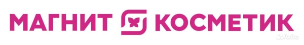 Логотип магнит Косметик новый