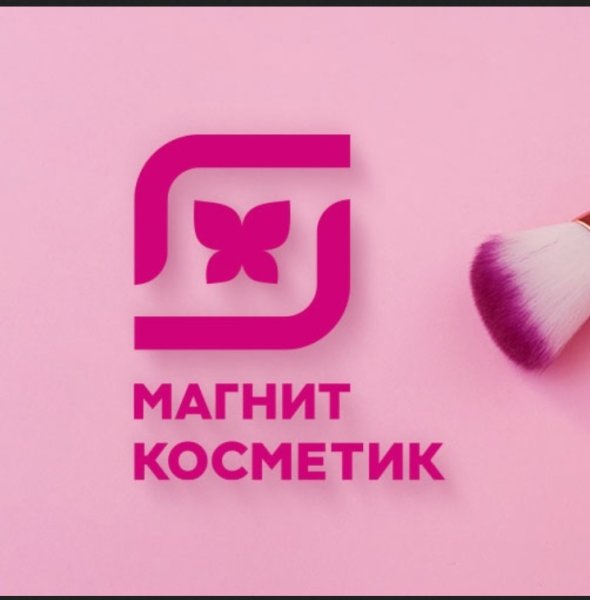 Магнит Косметик логотип