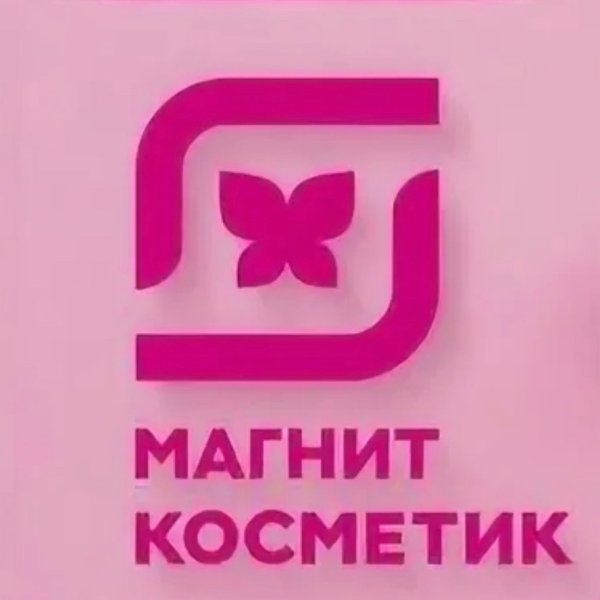Магнит Косметик вывеска
