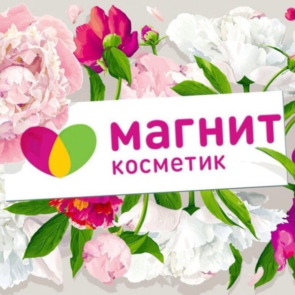 Магнит Косметик значок