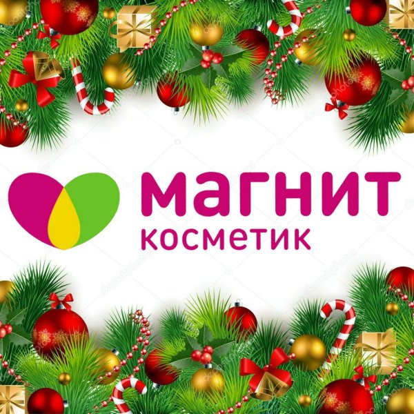Магнит Косметик магазин