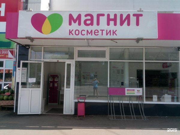 Магнит Косметик лого