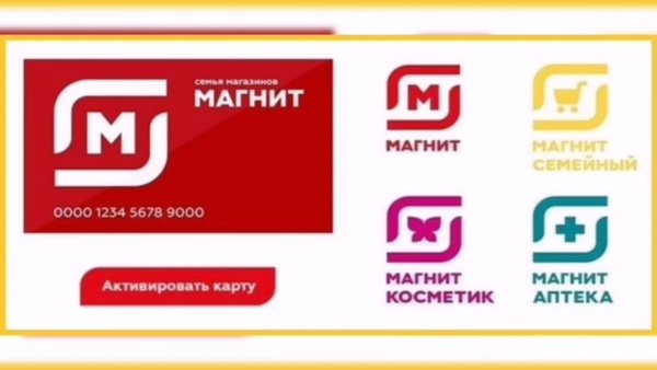 Магнит Косметик логотип